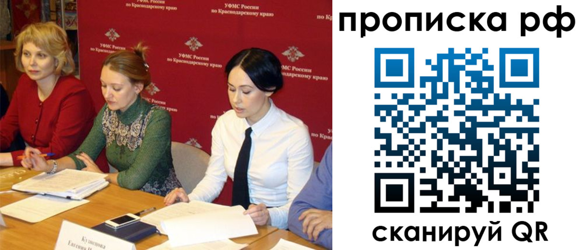 прописка 2025 в Иваново