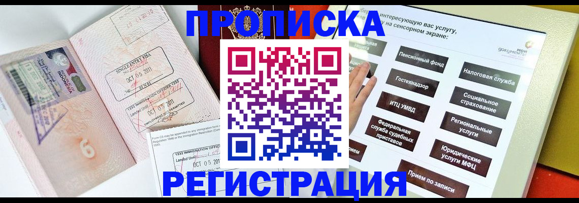 прописка поиск в Иваново