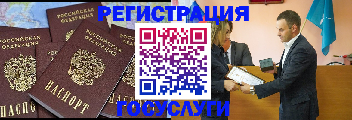 временная регистрация гарантия в Иваново